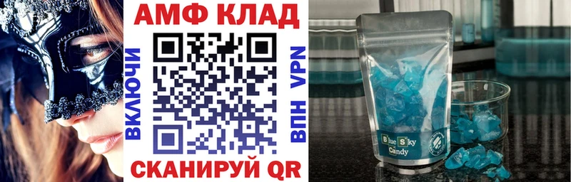 АМФЕТАМИН 98%  Купить  Ртищево 