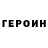 ГЕРОИН белый Avinash
