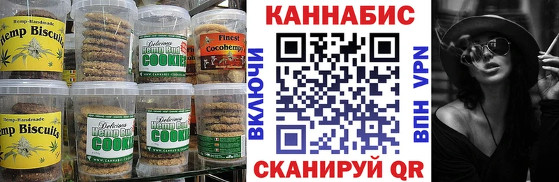 Купить  Ртищево  Canna-Cookies конопля 