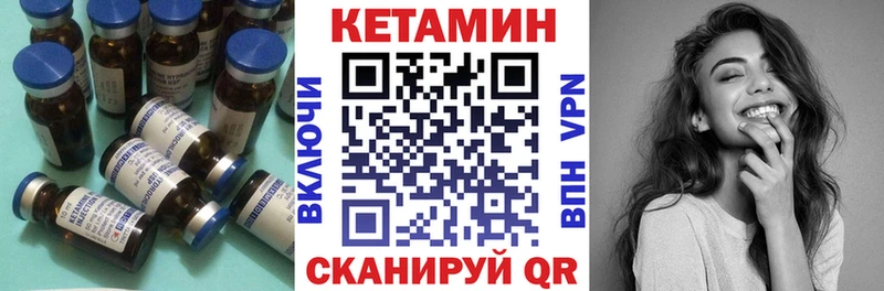 КЕТАМИН ketamine  Купить закладки  Ртищево 