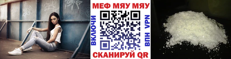 Мефедрон мука Купить где Ртищево