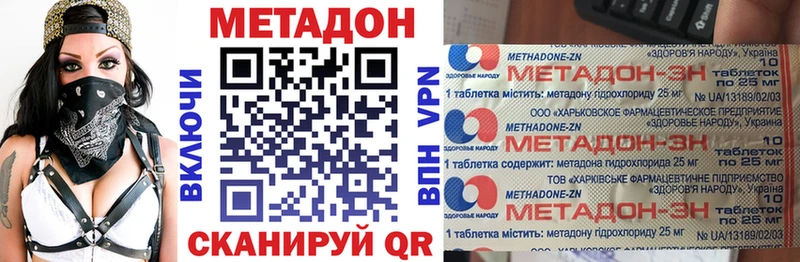 Метадон methadone  Купить  Ртищево 